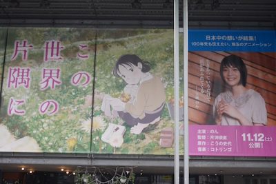 この世界の片隅に