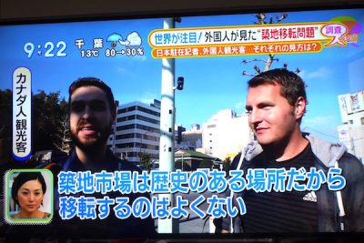 築地市場