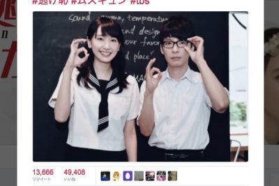 逃げ恥