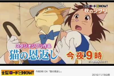 猫の恩返し