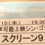 sirabee20161122cinema3