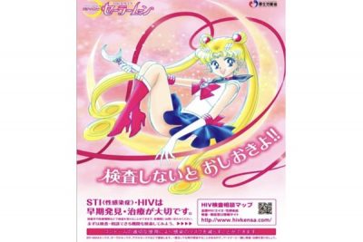 セーラームーン