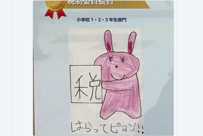 年金ポスター