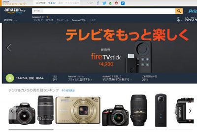 sirabee_161105_amazon4