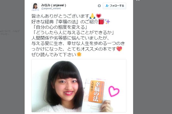 幸福の科学 学生部アイドルが 意外にかわいい と話題 ニュースサイトしらべぇ