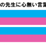 sirabee20161124tobi-kyousi-2