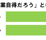 sirabee20161201tobi-jigou-1