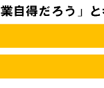 sirabee20161201tobi-jigou-2