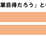 sirabee20161201tobi-jigou-3