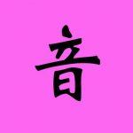 sirabee20161212kanji2