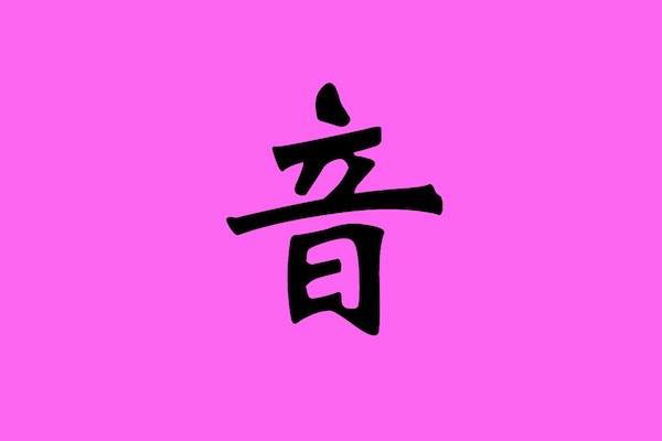 sirabee20161212kanji2