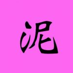 sirabee20161212kanji3