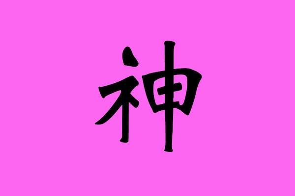 sirabee20161212kanji4