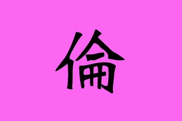 sirabee20161212kanji8