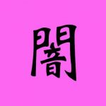 sirabee20161212kanji9