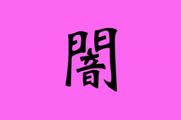 sirabee20161212kanji9