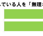 sirabee20161212tobi-rojyo-1