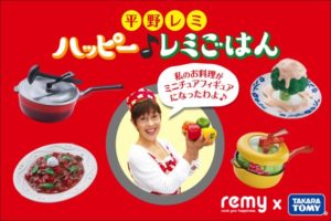 平野レミの「放送事故」料理がついにおもちゃ化　完全再現ぶりに「誰得すぎる」の声