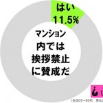 sirabee20161217aisatukinshi3