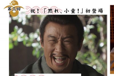 真田丸