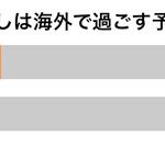 sirabee20161222kaigai2