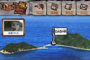 DASH島