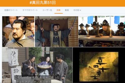 真田丸第51回