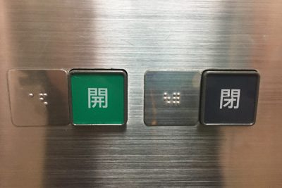 エレベーターの開閉ボタン画像3