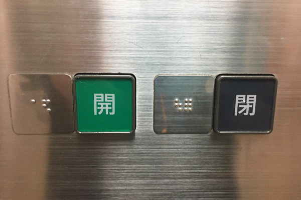 エレベーターの開閉ボタン画像3