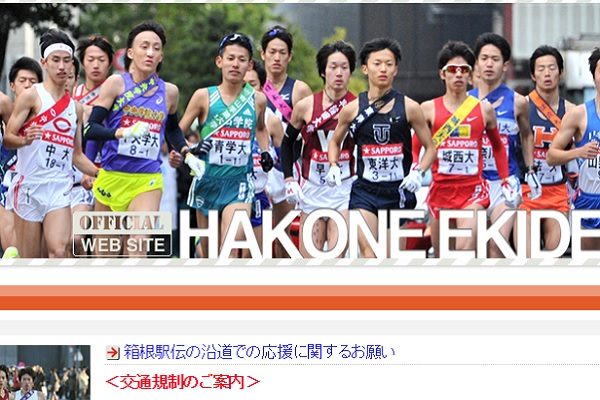 shirabee170101hakone