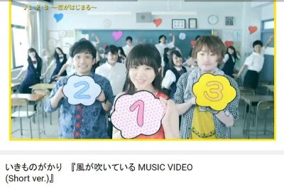いきものがかりとゲス