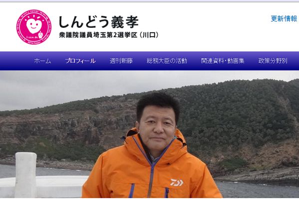 新藤義孝