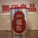 sirabee20170101hukumuji5