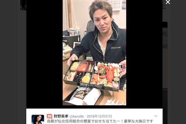 狩野英孝