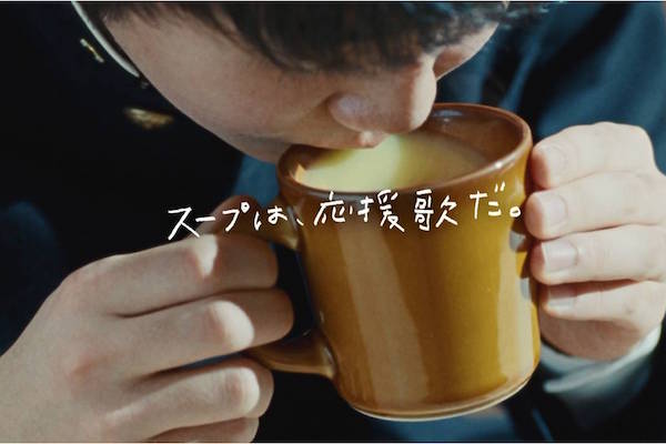 スープ