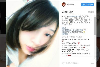 加護亜依