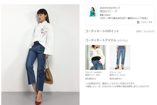 sirabee20170224fashion3