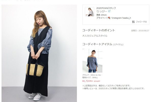 sirabee20170224fashion5