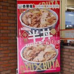 sirabee20170224yoshinoya2