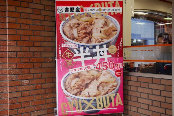 sirabee20170224yoshinoya2