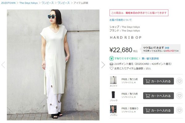 sirabee20170301fashion3