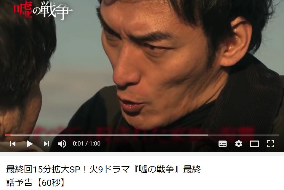 嘘の戦争