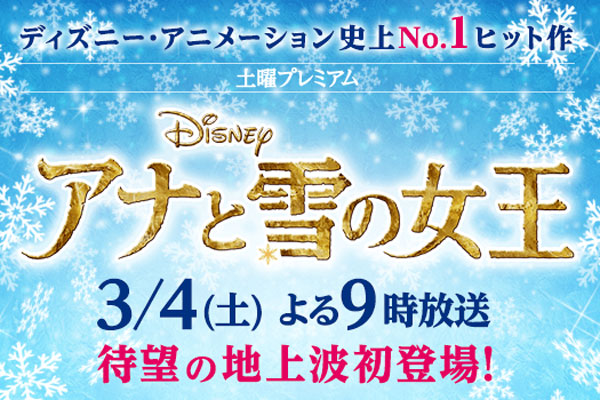 本日初放送 アナと雪の女王 全く違う原題 言いたくなる豆知識3選 Sirabee