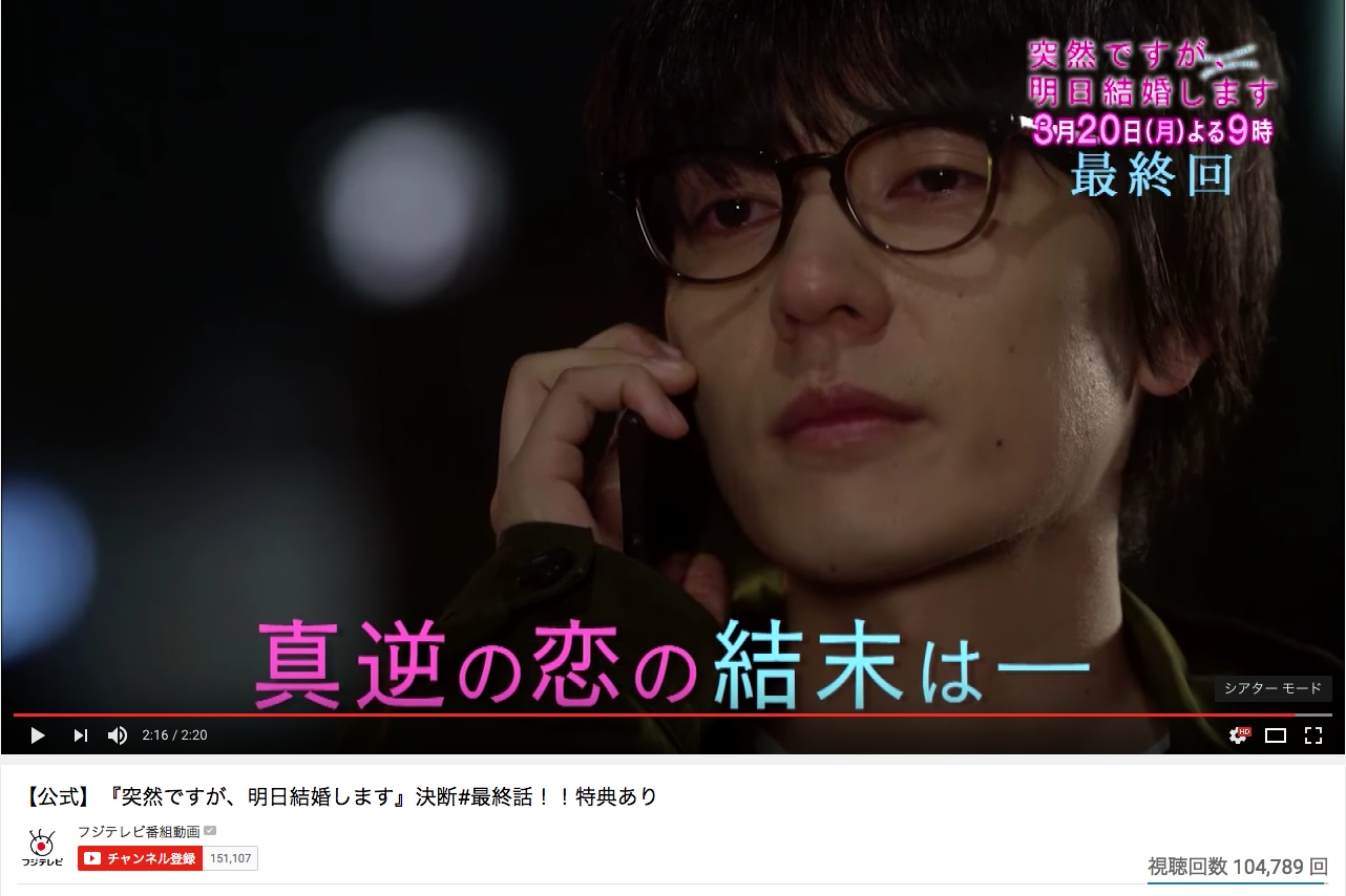 フジ月9 あすこん が最終回 副音声が おもしろすぎる と話題に Sirabee