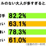 sirabee20170324moral3