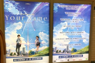 君の名は。