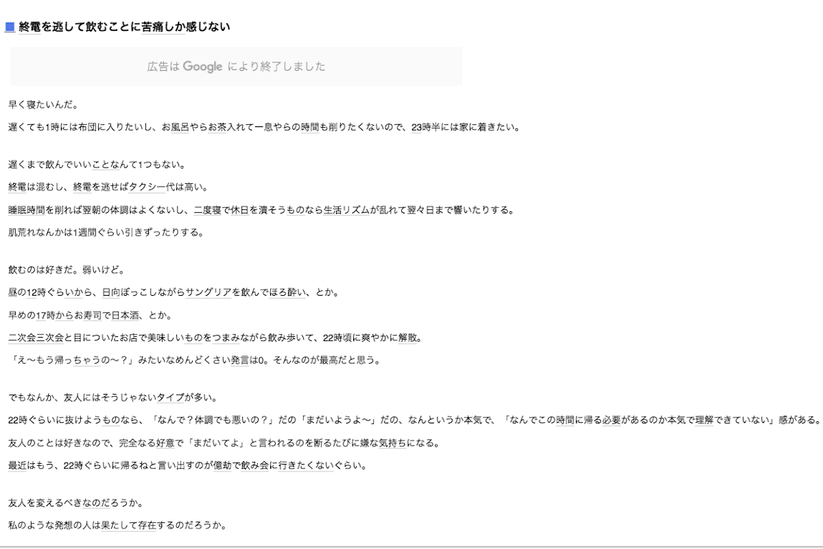 Ol ダラダラ長引く飲み会が辛い 神アドバイスに共感殺到 Sirabee