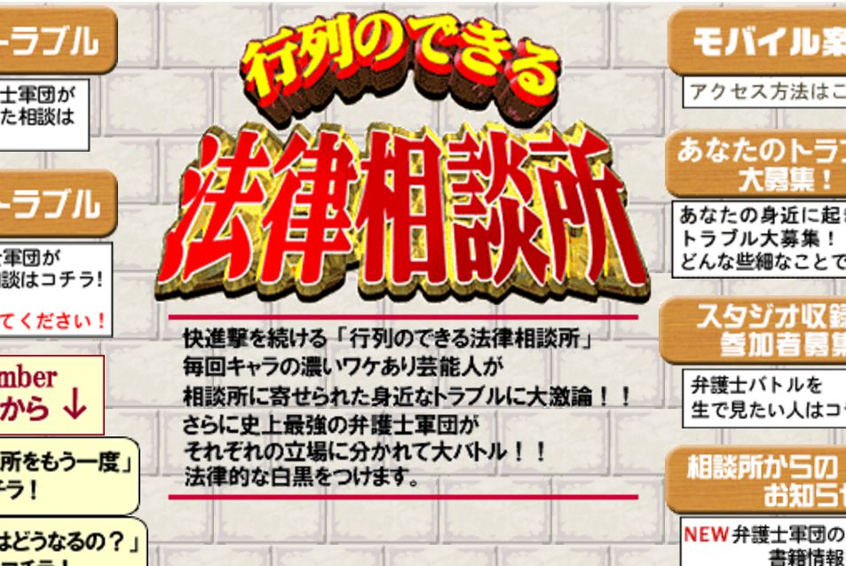 行列に法律ネタ期待する?