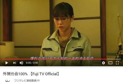 人は見た目が100パーセント