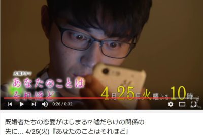 東出昌大の冬彦さん